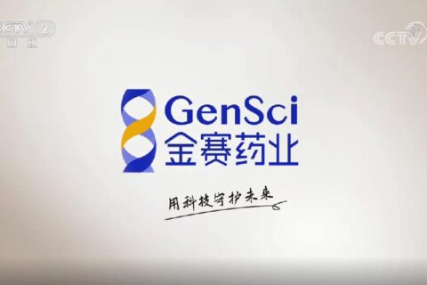 金賽藥業央視廣告投放案例